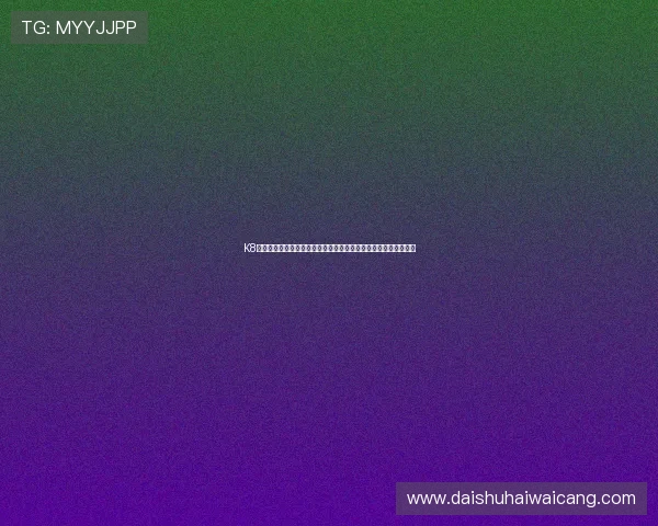 K8凯发官方网址推出多项创新功能，提升用户互动体验与平台竞争力