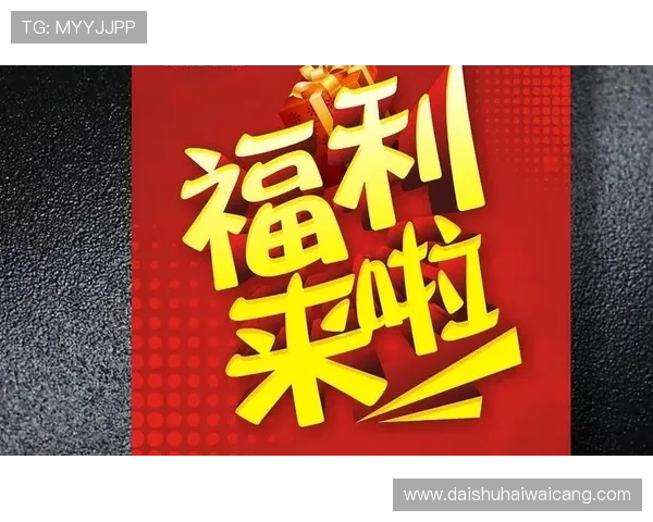 凯发娱乐优惠活动最新动态及时掌握享受专属福利