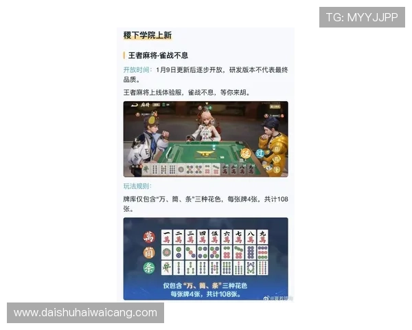 二八杠麻将游戏最新版本上线,丰富玩法和多样奖励等你来体验