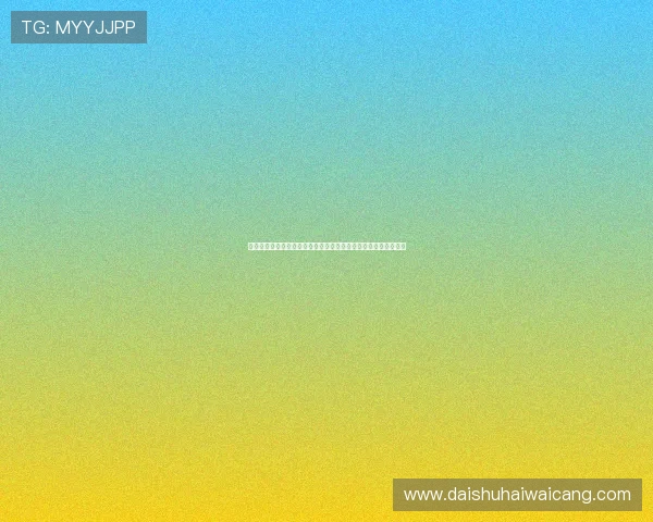 开元棋牌试玩账号注册流程详解让新手玩家无忧开启线上娱乐之旅 开元棋牌试玩账号注册流程详解让新手玩家无忧开启线上娱乐之旅