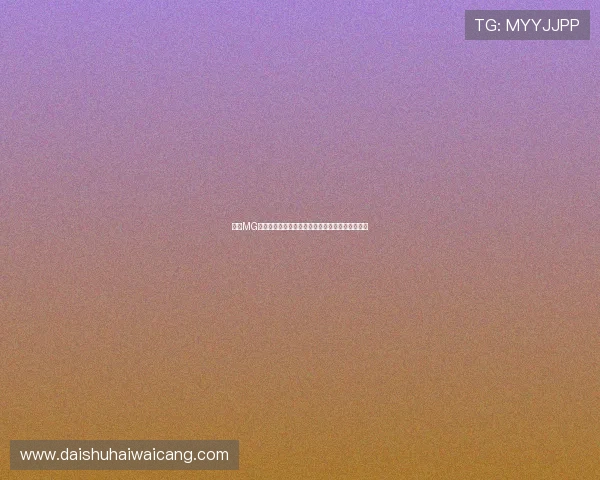 提升MG电游技巧的最佳实践和常见误区解析助你轻松取胜 提升MG电游技巧的最佳实践和常见误区解析助你轻松取胜