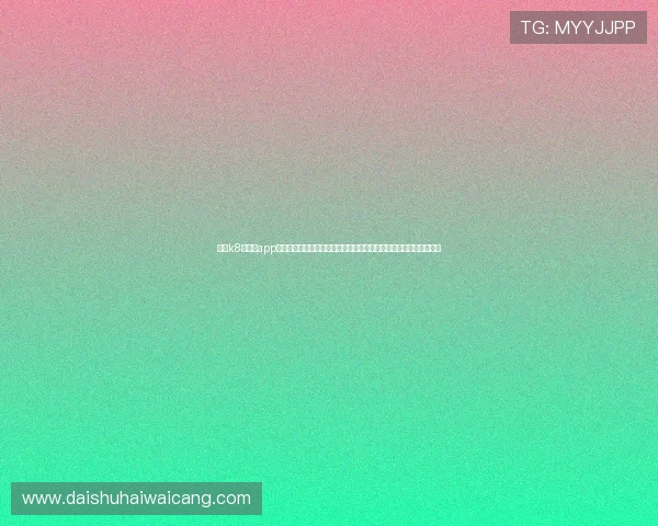 凯发k8旗舰厅app下载攻略指南，帮助用户轻松应对世界杯期间的赛事直播与竞猜需求