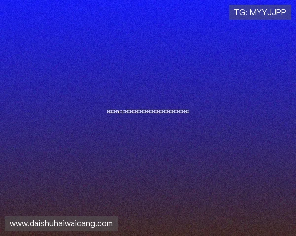 凯发真人app支持多平台同步观看世界杯比赛，满足不同用户的观看需求